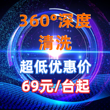 專業(yè)清洗中央空調電話